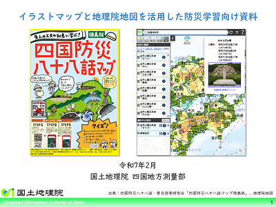 学習向け資料の表紙