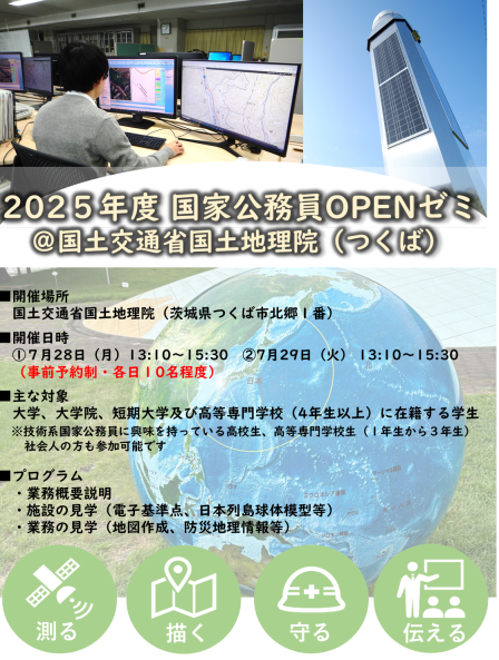 イベント情報チラシ