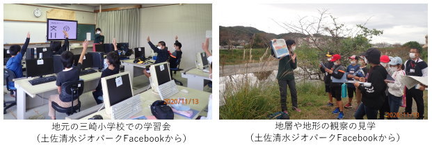 写真1 学習の様子