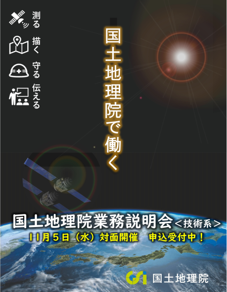 イベント情報チラシ