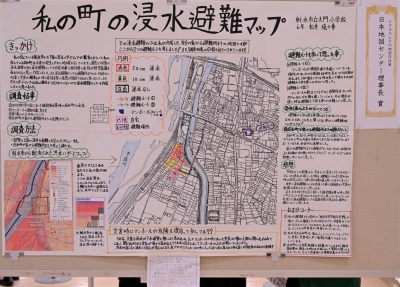 私の町の浸水避難マップ