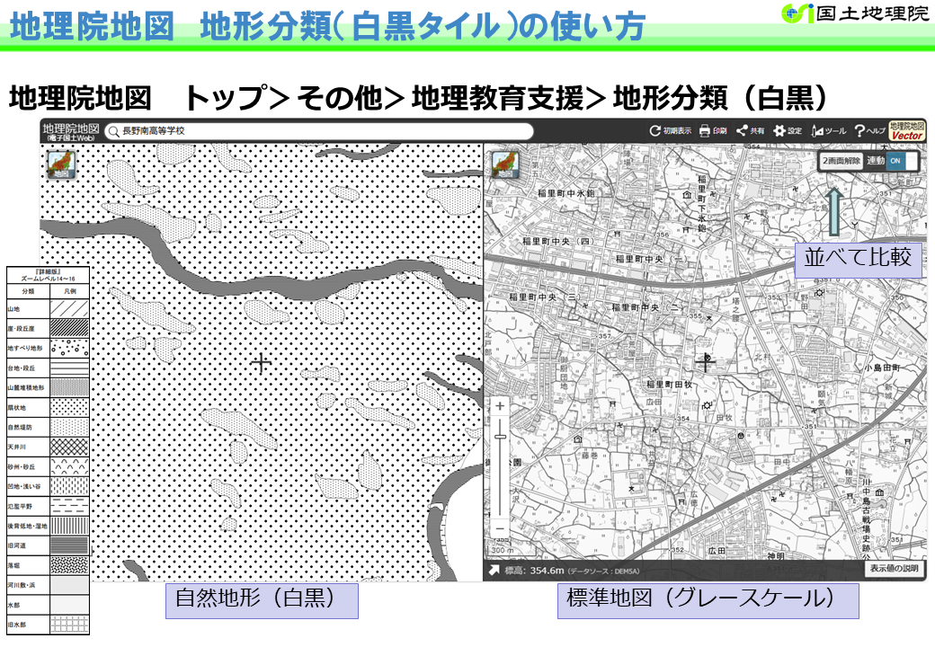 地理総合オンラインセミナー2024_第6回_サムネイル