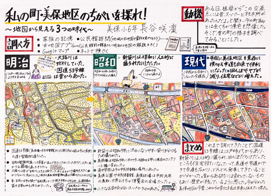 文部科学大臣賞受賞作品
