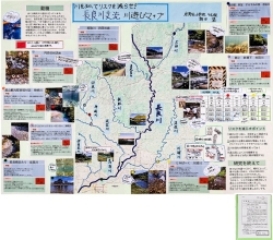 作品名：川を知ってリスクを減らせ！ 長良川支流川遊びマップ