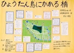 作品名：ひょうたん島にかかる橋