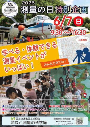特別展チラシ表